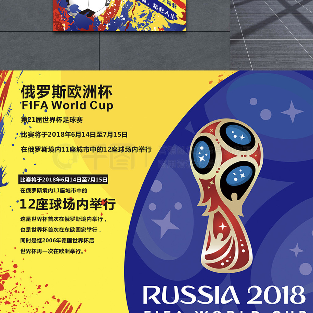 判和出色的